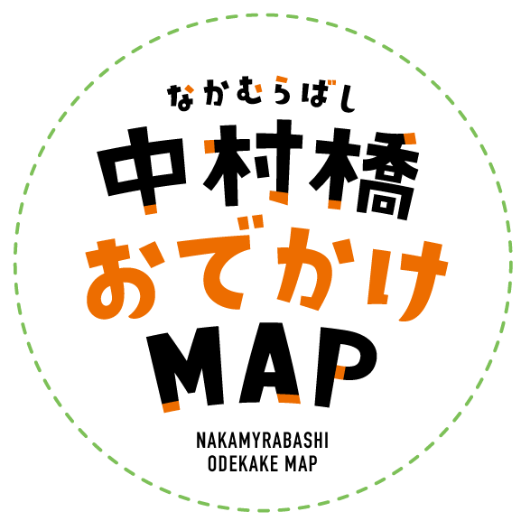 中村橋おでかけMAP